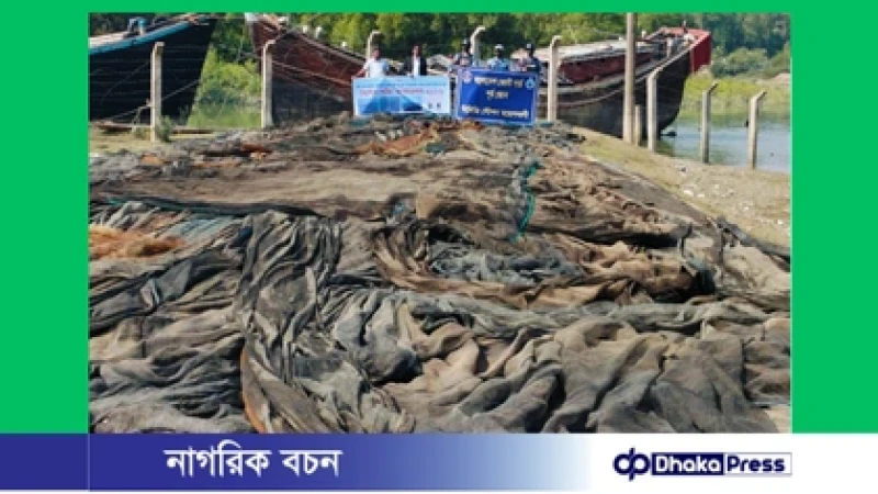 কম্বিং অপারেশন: মহেশখালীতে যৌথ অভিযানে ৭৫ কোটি টাকার অবৈধ জাল জব্দ
