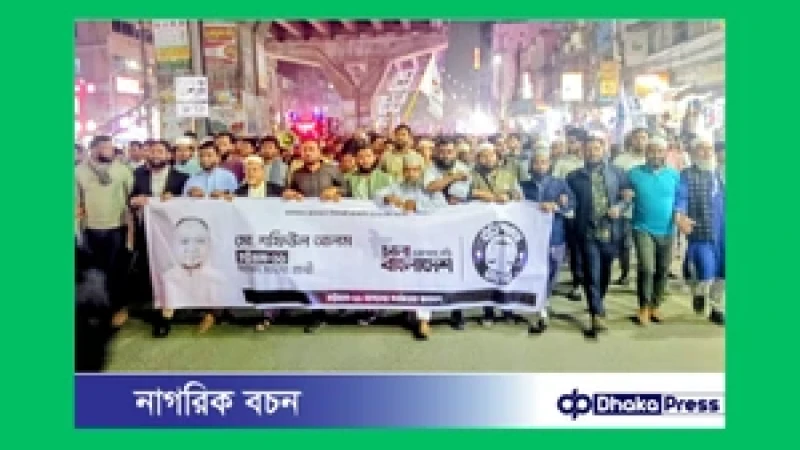 সিইপিজেড এলাকায় জামায়াতের উদ্যোগে দাঁড়িপাল্লার সমর্থনে গণমিছিল ও পথসভা