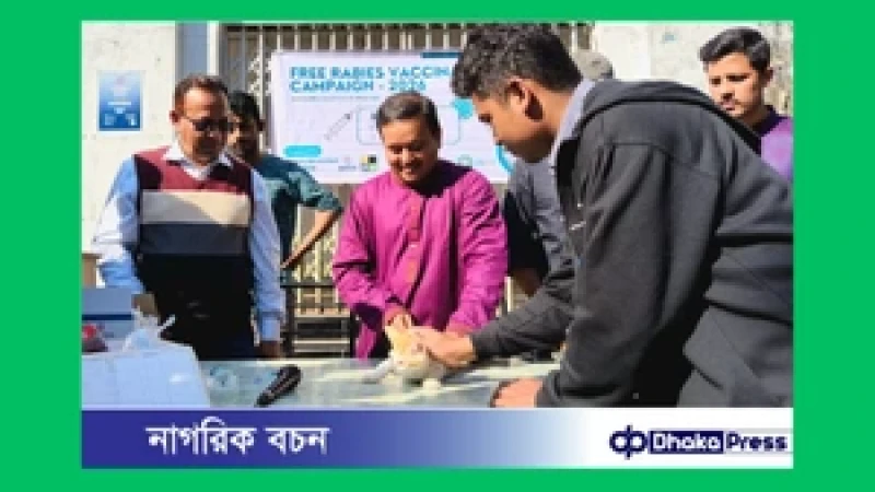 সিলেটের এমসি কলেজে বিনামূল্যে জলাতঙ্ক প্রতিরোধ টিকা কর্মসূচি