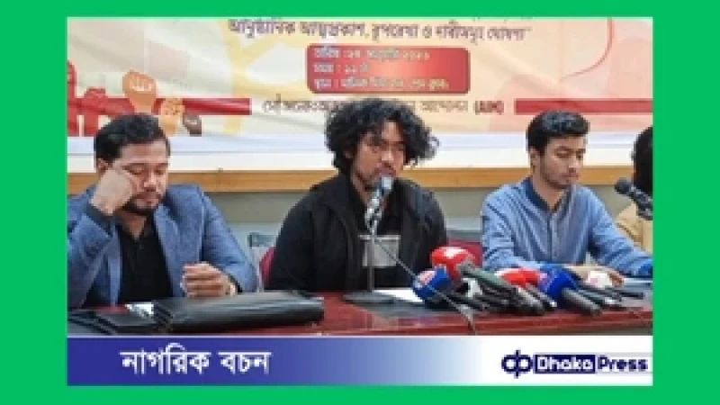 জুলাই যোদ্ধাদের নতুন প্ল্যাটফর্ম ‘অভ্যুত্থান বাস্তবায়ন আন্দোলন’ আত্মপ্রকাশ