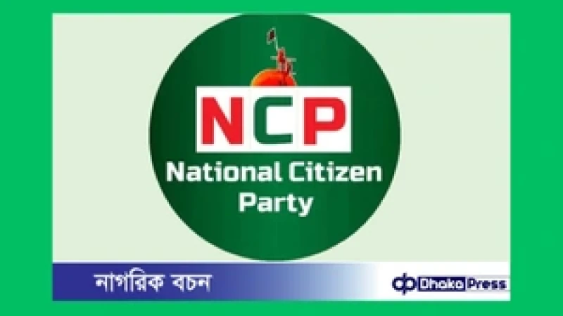নির্বাচন কমিশনে এনসিপির প্রতিনিধি দল, নেতৃত্বে হাসনাত আব্দুল্লাহ