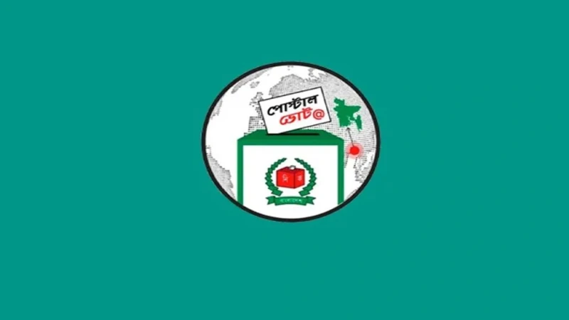 সোয়া ৪ লাখ প্রবাসী ভোটার ভোটদান সম্পন্ন