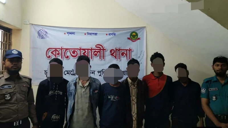 কোতোয়ালীতে অভিযানে ৬ দুর্ধর্ষ ছিনতাইকারী গ্রেফতার, ছোরা উদ্ধার
