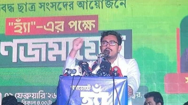 হ্যাঁ ভোটকে জিতিয়ে ফ্যাসিষ্ট হয়ে ওঠার পথ বন্ধ করা হবে : সাদিক কায়েম