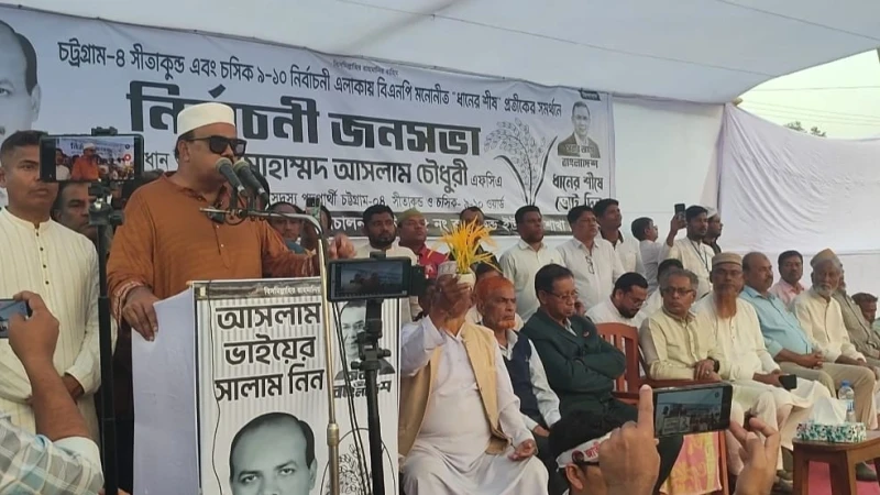 বাড়বকুণ্ড বিএনপির জনসভা-স্বাধীনতার বিরোধীদের হাতে দেশ ছেড়ে দেওয়া যাবে না: আসলাম চৌধুরী