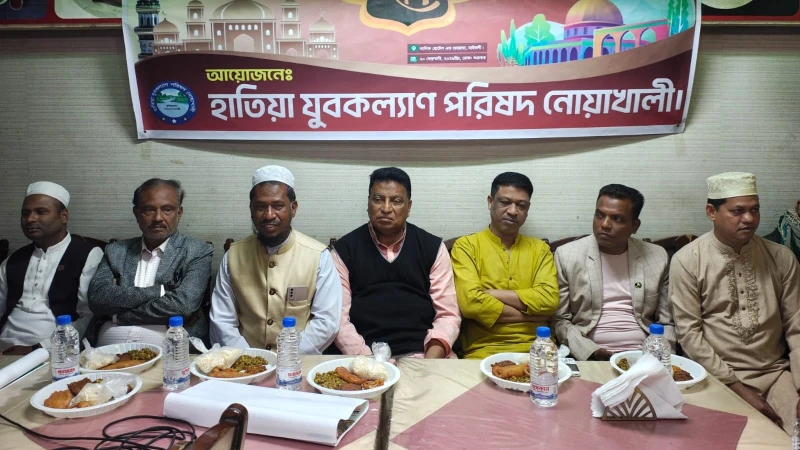 নোয়াখালীতে যুবকল্যাণ পরিষদের ইফতার ও দোয়া মাহফিল অনুষ্ঠিত