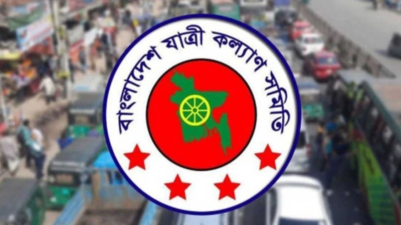 স্বস্তিদায়ক ঈদযাত্রায় ঈদের ছুটি বাড়ানোর দাবি যাত্রী কল্যাণ সমিতির