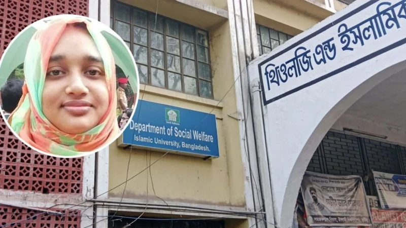 কর্মচারীর ছুরিকাঘাতে ইবি শিক্ষিকা নিহত, নেপথ্যে কী?