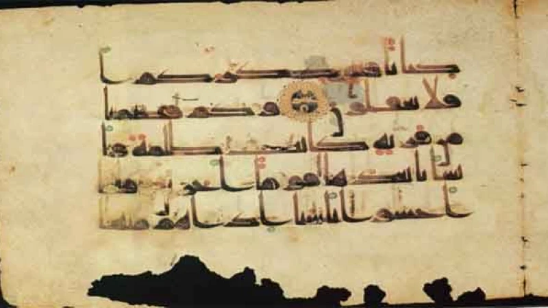 দক্ষিণ আফ্রিকার কেপটাউনে সংরক্ষিত রয়েছে পবিত্র কোরআনের একটি পুরনো কপি