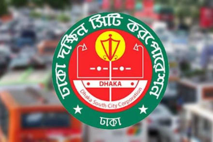 ডিএসসিসি ৩ পদের লিখিত পরীক্ষার ফল ও উত্তীর্ণ প্রার্থীদের মৌখিক পরীক্ষার সময়সূচি প্রকাশ