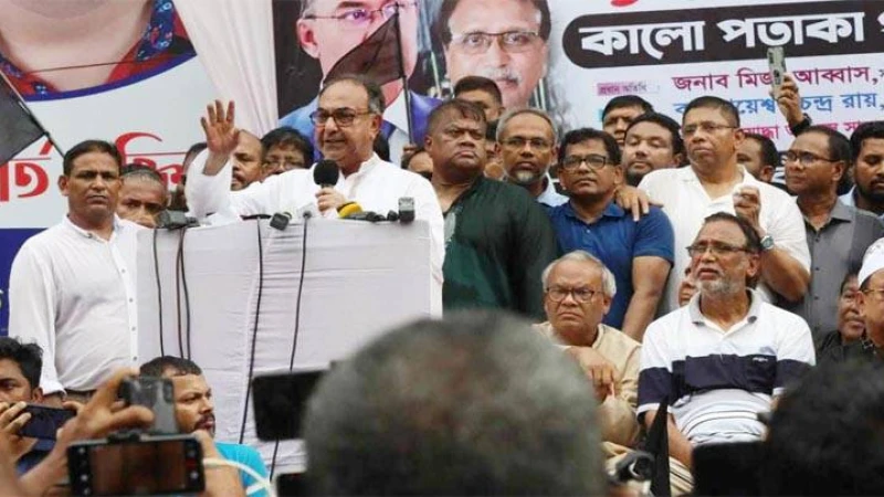 দেশে এমন অবস্থা সৃষ্টি করব, সরকার পদত্যাগ করতে বাধ্য হবে: মির্জা আব্বাস