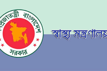 স্বাস্থ্য মন্ত্রণালয়ের স্বাস্থ্য সেবা বিভাগ নিয়োগ বিজ্ঞপ্তি