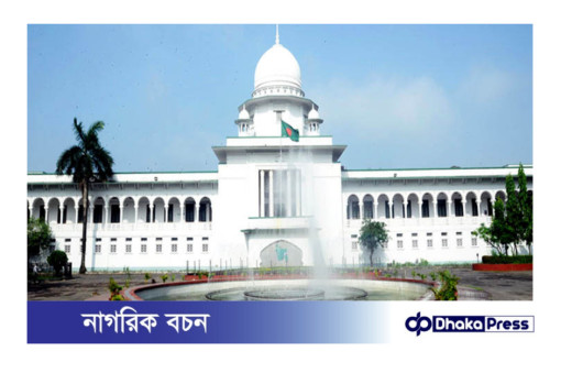 অবসর সুবিধায় নতুন যুগ: ৫ লাখ শিক্ষক-কর্মচারীর জন্য হাইকোর্টের রায়