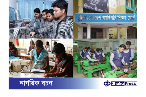 কারিগরি শিক্ষা বোর্ডের শিক্ষার্থীদের কলেজে ভর্তি হওয়ার সুযোগ!