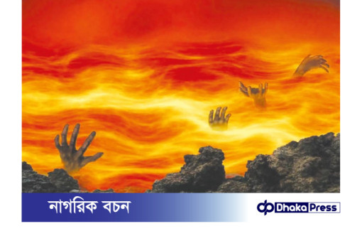 ইসলামে গুরুতর চার পাপের পরিণতি