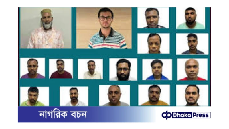 পিএসসির প্রশ্ন ফাঁস: তিন কর্মকর্তাসহ ১৭ জনের বিরুদ্ধে মামলা